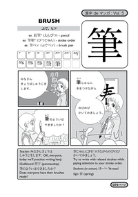 Kanji De Manga Volume 5: The Comic Book That Teaches You How To Read And Write Japanese! - The Japan Shop