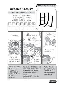 Kanji De Manga Volume 5: The Comic Book That Teaches You How To Read And Write Japanese! - The Japan Shop