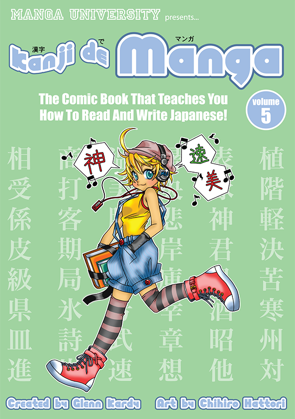 Kanji De Manga Volume 5: The Comic Book That Teaches You How To Read And Write Japanese! - The Japan Shop
