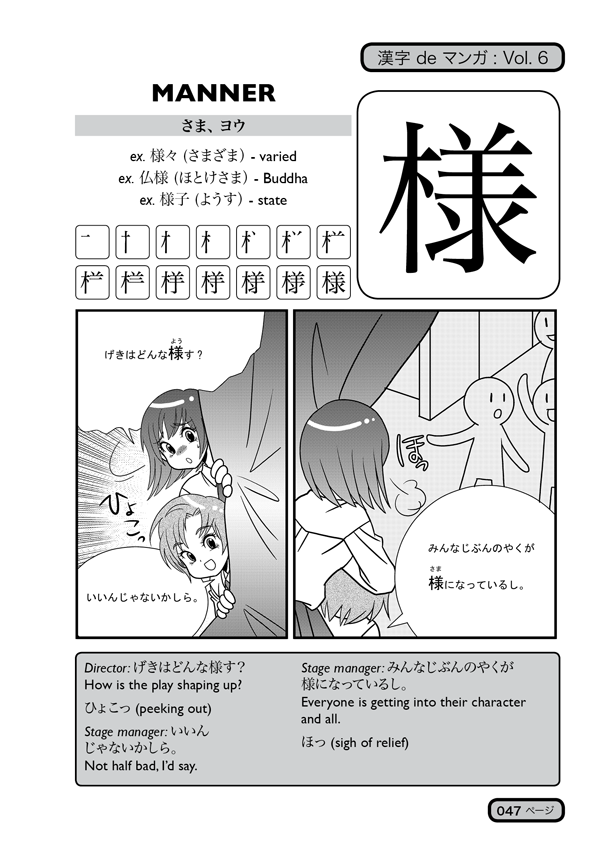 Kanji de Manga Volume 6: The Comic Book That Teaches You How to Read And Write Japanese! - The Japan Shop