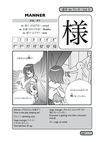 Kanji de Manga Volume 6: The Comic Book That Teaches You How to Read And Write Japanese! - The Japan Shop