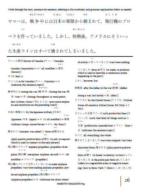 Makoto Magazine #53 - All the Fun Japanese Not Found in Textbooks