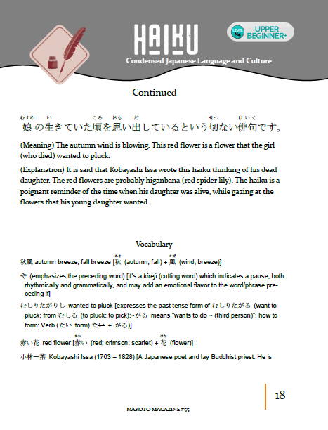 Makoto Magazine #55 - All the Fun Japanese Not Found in Textbooks