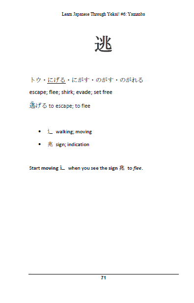 Learn Japanese with Yokai! Yamanba, the Mountain Witch [Paperback]