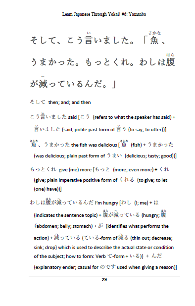 Learn Japanese with Yokai! Yamanba, the Mountain Witch [Paperback]