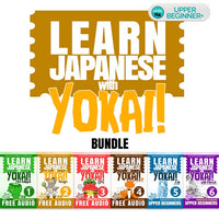 Thumbnail for Learn Japanese with Yokai! BUNDLE [DIGITAL DOWNLOAD]