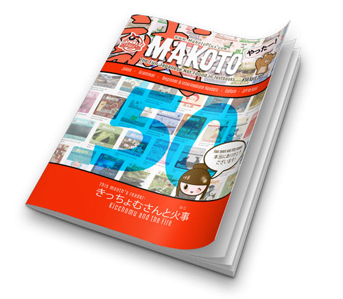 Makoto Issues 49-54 Value Bundle [DIGITAL DOWNLOAD]
