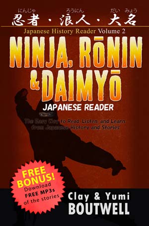 Japanese History Reader Volume 2: Ninja, Ronin, and Daimyo [Paperback]
