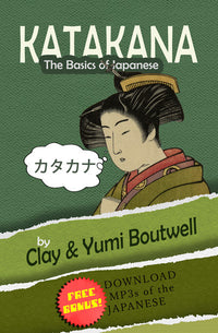 Thumbnail for Katakana, the Basics of Japanese - The Japan Shop