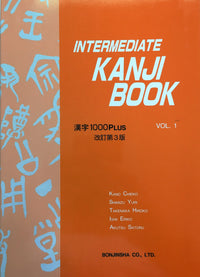 Intermediate Kanji Book Volume 1 (3rd Edition) - The Japan Shop
