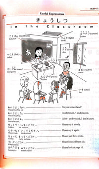 Thumbnail for Japanese textbook Genki