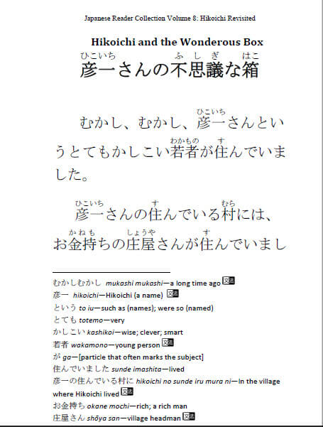 Japanese Reader Collection - Hikoichi Revisited [Paperback + Digital Download] - The Japan Shop
