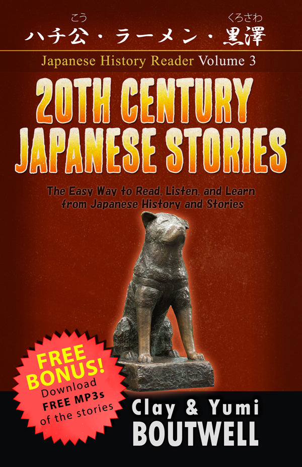 Japanese History Reader Volume 3: 20th Century Japanese Stories [Paperback]