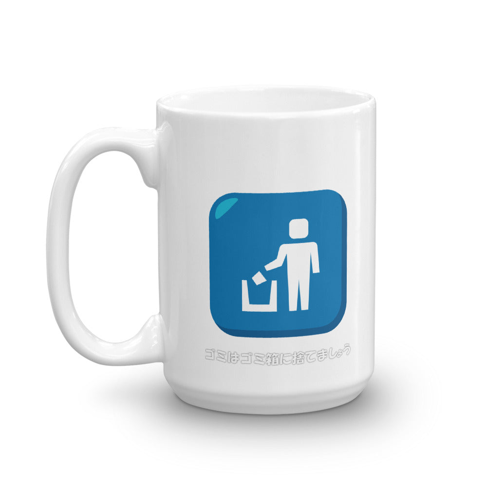 Gomi! Throw Garbage in the Trash Can Funny Japanese Mug - The Japan Shop