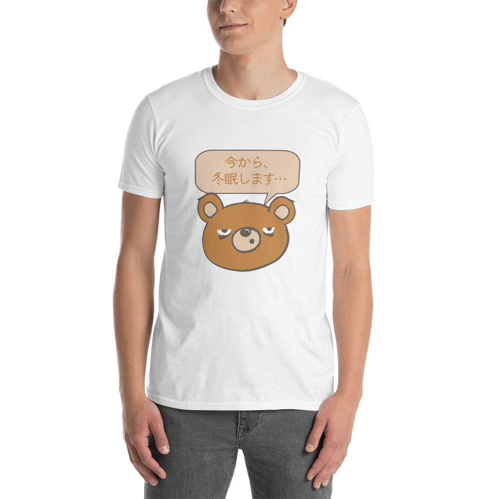 Kuma Cute Manga Style Bear I'm Going to Hibernate in Japanese Short-Sleeve Unisex T-Shirt
