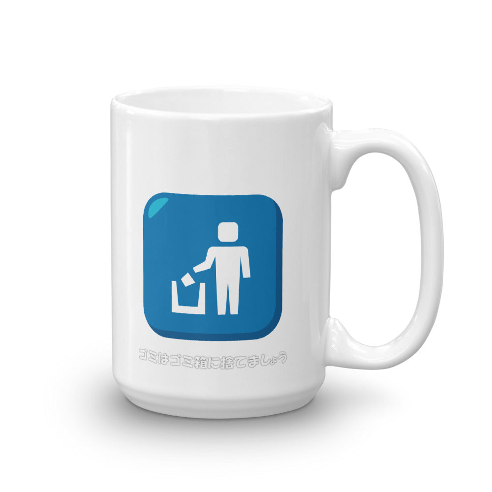 Gomi! Throw Garbage in the Trash Can Funny Japanese Mug - The Japan Shop