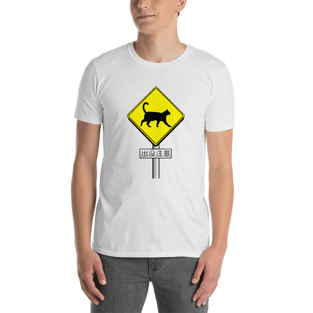 Japanese Sign Beware of the Cat Shirt. Short-Sleeve Unisex T-Shirt - The Japan Shop