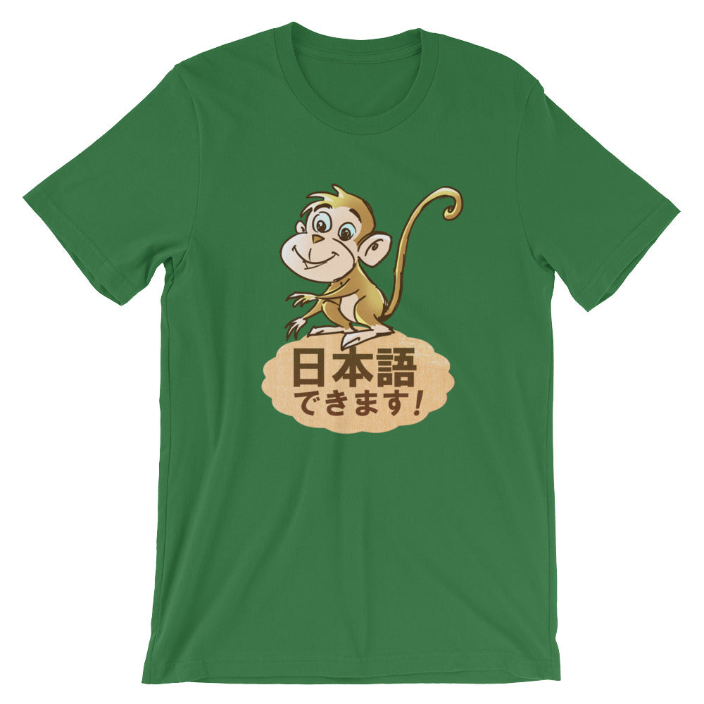 Nihongo Dekimasu I can Speak Japanese Monkey Shirt Short-Sleeve Unisex T-Shirt - The Japan Shop