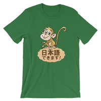 Nihongo Dekimasu I can Speak Japanese Monkey Shirt Short-Sleeve Unisex T-Shirt - The Japan Shop