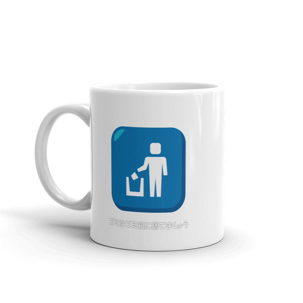 Gomi! Throw Garbage in the Trash Can Funny Japanese Mug - The Japan Shop