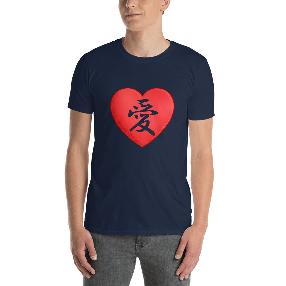 I love in Japanese with Kanji Symbol for Love Short-Sleeve Unisex T-Shirt - The Japan Shop