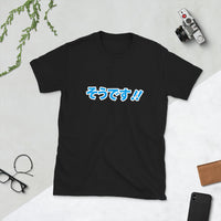Thumbnail for Sou Desu in Hiragana Japanese That's Right! Short-Sleeve Unisex T-Shirt