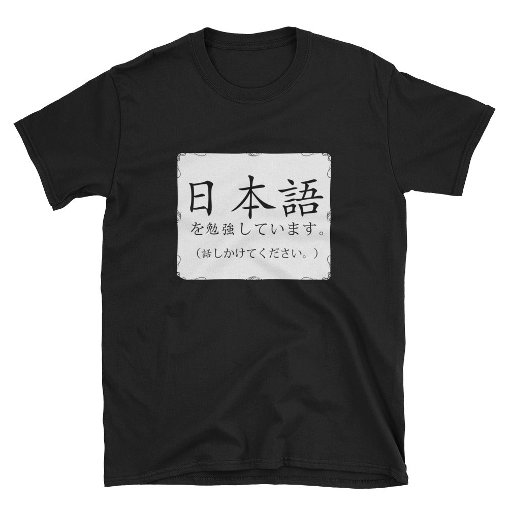 I'm Studying Japanese; Please Speak to me Nihongo Short-Sleeve Unisex T-Shirt - The Japan Shop