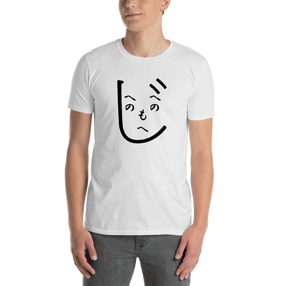 Henohenomoheji Fun Hiragana Japanese Face Shirt. Short-Sleeve Unisex T-Shirt - The Japan Shop