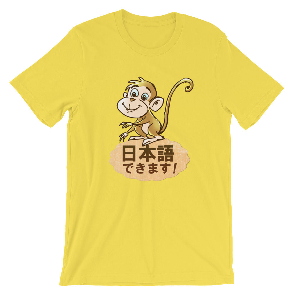 Nihongo Dekimasu I can Speak Japanese Monkey Shirt Short-Sleeve Unisex T-Shirt - The Japan Shop