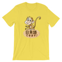 Nihongo Dekimasu I can Speak Japanese Monkey Shirt Short-Sleeve Unisex T-Shirt - The Japan Shop