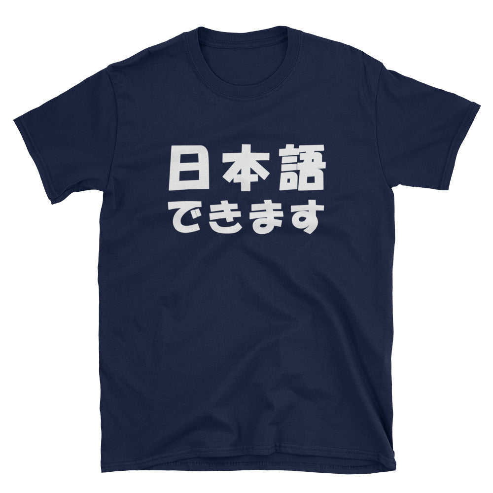 Nihongo Dekimasu I can Speak Japanese Short-Sleeve Unisex T-Shirt - The Japan Shop