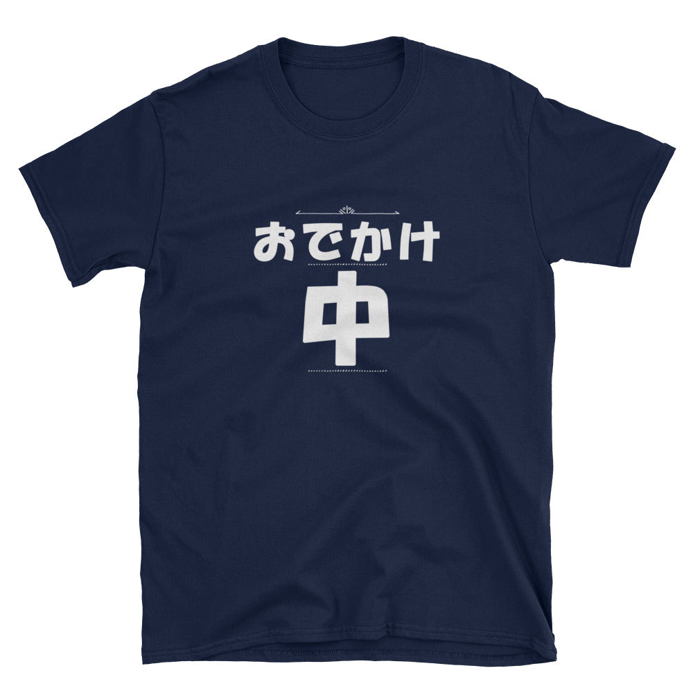 Odekake Chuu I'm Out and About in Japanese Short-Sleeve Unisex T-Shirt - The Japan Shop