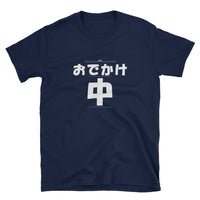 Odekake Chuu I'm Out and About in Japanese Short-Sleeve Unisex T-Shirt - The Japan Shop