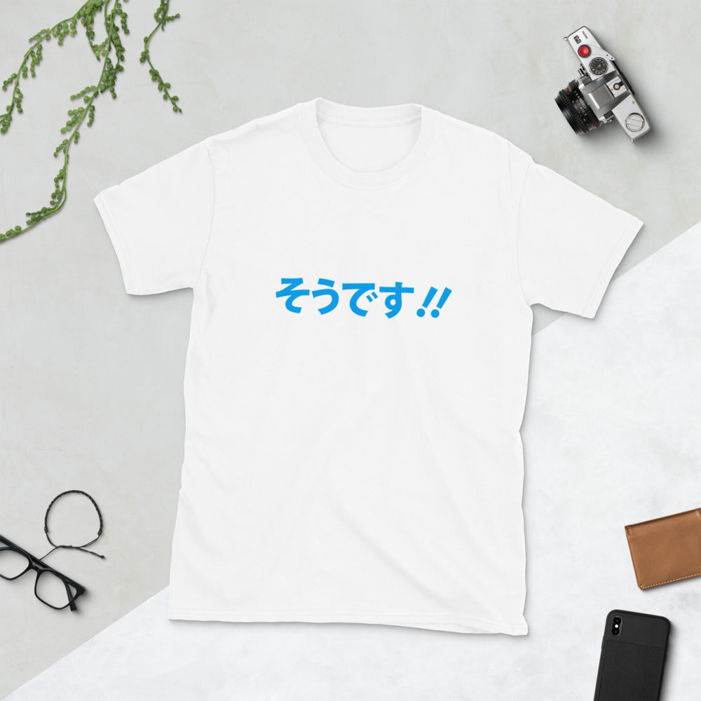 Sou Desu in Hiragana Japanese That's Right! Short-Sleeve Unisex T-Shirt