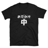 Odekake Chuu I'm Out and About in Japanese Short-Sleeve Unisex T-Shirt - The Japan Shop