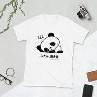 Normally, he is a Hard Worker -- Really! Cute Panda in Japanese Short-Sleeve Unisex T-Shirt