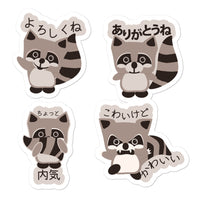 Thumbnail for Super Kawaii Raccoon Japanese Greetings 5.5