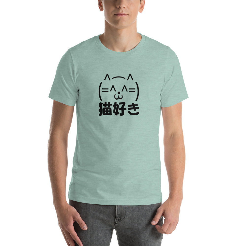 Neko Zuki Ascii Art Cat with Japanese Kanji Shirt. Short-Sleeve Unisex T-Shirt - The Japan Shop