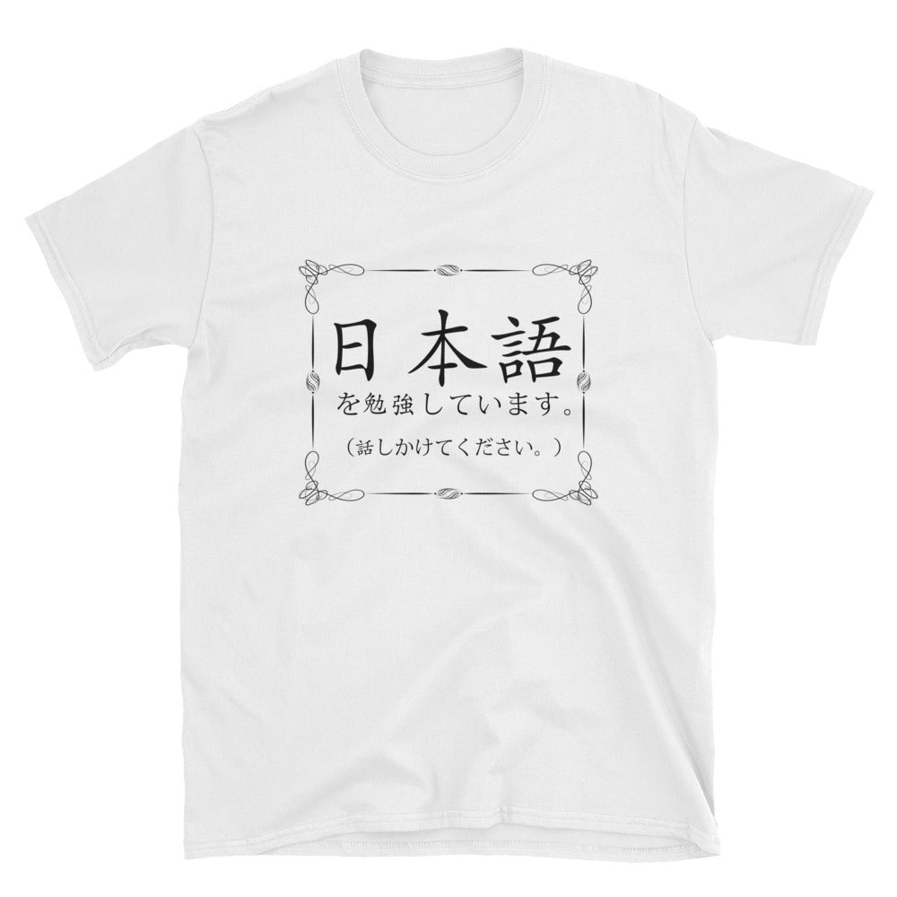I'm Studying Japanese; Please Speak to me Nihongo Short-Sleeve Unisex T-Shirt - The Japan Shop