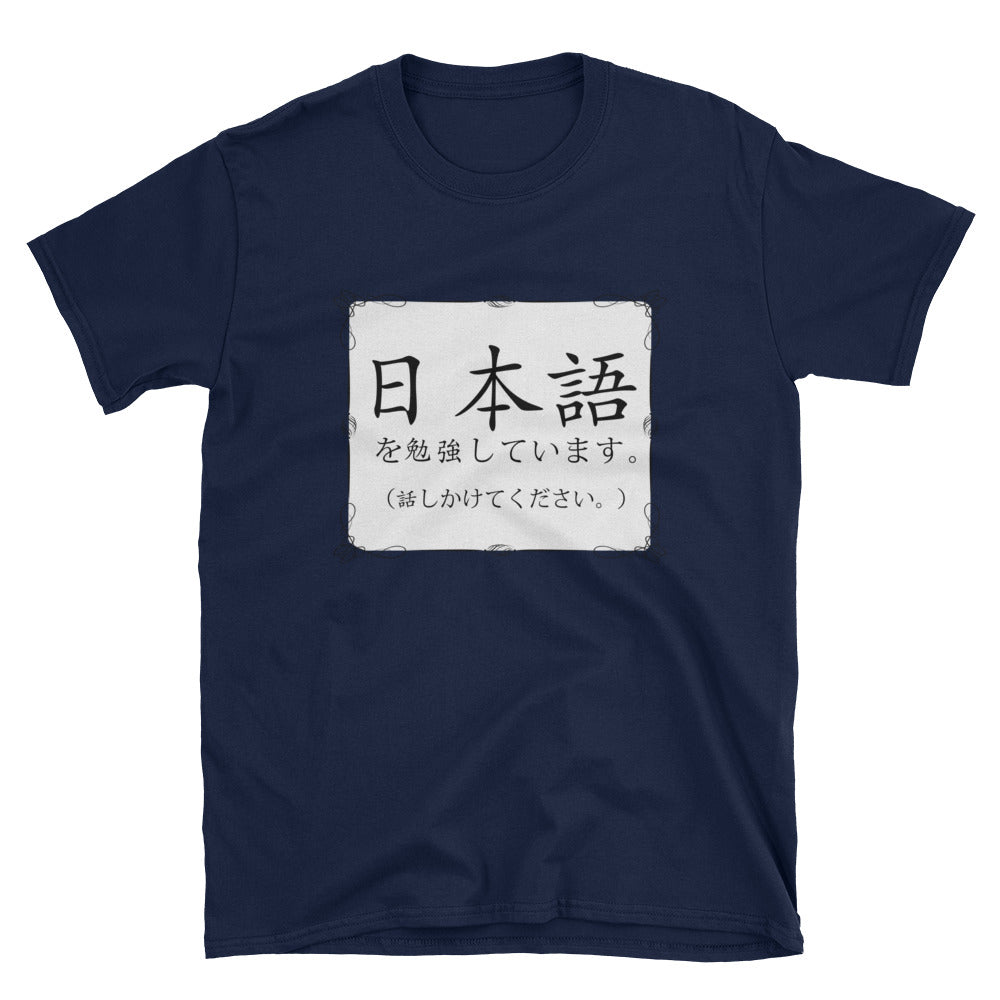 I'm Studying Japanese; Please Speak to me Nihongo Short-Sleeve Unisex T-Shirt - The Japan Shop