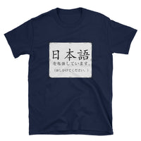 I'm Studying Japanese; Please Speak to me Nihongo Short-Sleeve Unisex T-Shirt - The Japan Shop