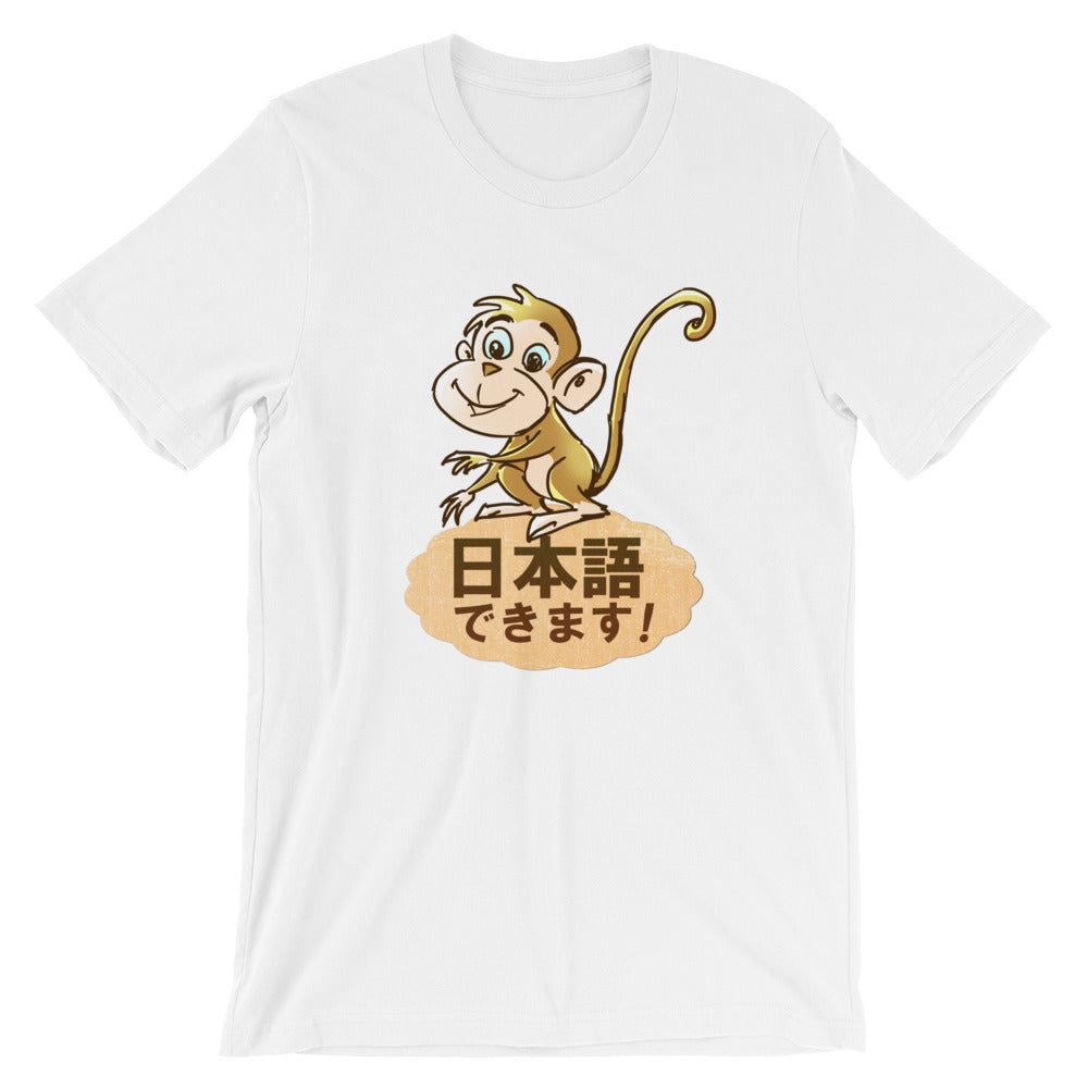 Nihongo Dekimasu I can Speak Japanese Monkey Shirt Short-Sleeve Unisex T-Shirt - The Japan Shop