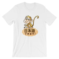 Nihongo Dekimasu I can Speak Japanese Monkey Shirt Short-Sleeve Unisex T-Shirt - The Japan Shop