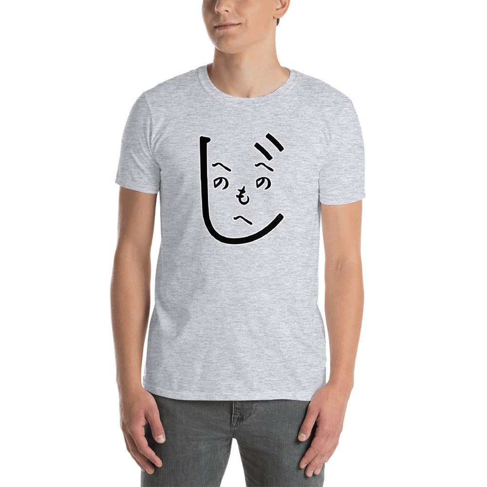 Henohenomoheji Fun Hiragana Japanese Face Shirt. Short-Sleeve Unisex T-Shirt - The Japan Shop