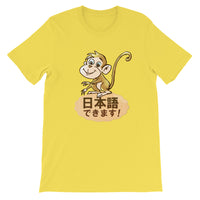 Nihongo Dekimasu I can Speak Japanese Monkey Shirt Short-Sleeve Unisex T-Shirt - The Japan Shop