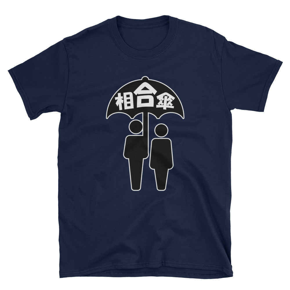 Aiaigasa Sharing an Umbrella in Japanese Short-Sleeve Unisex T-Shirt - The Japan Shop