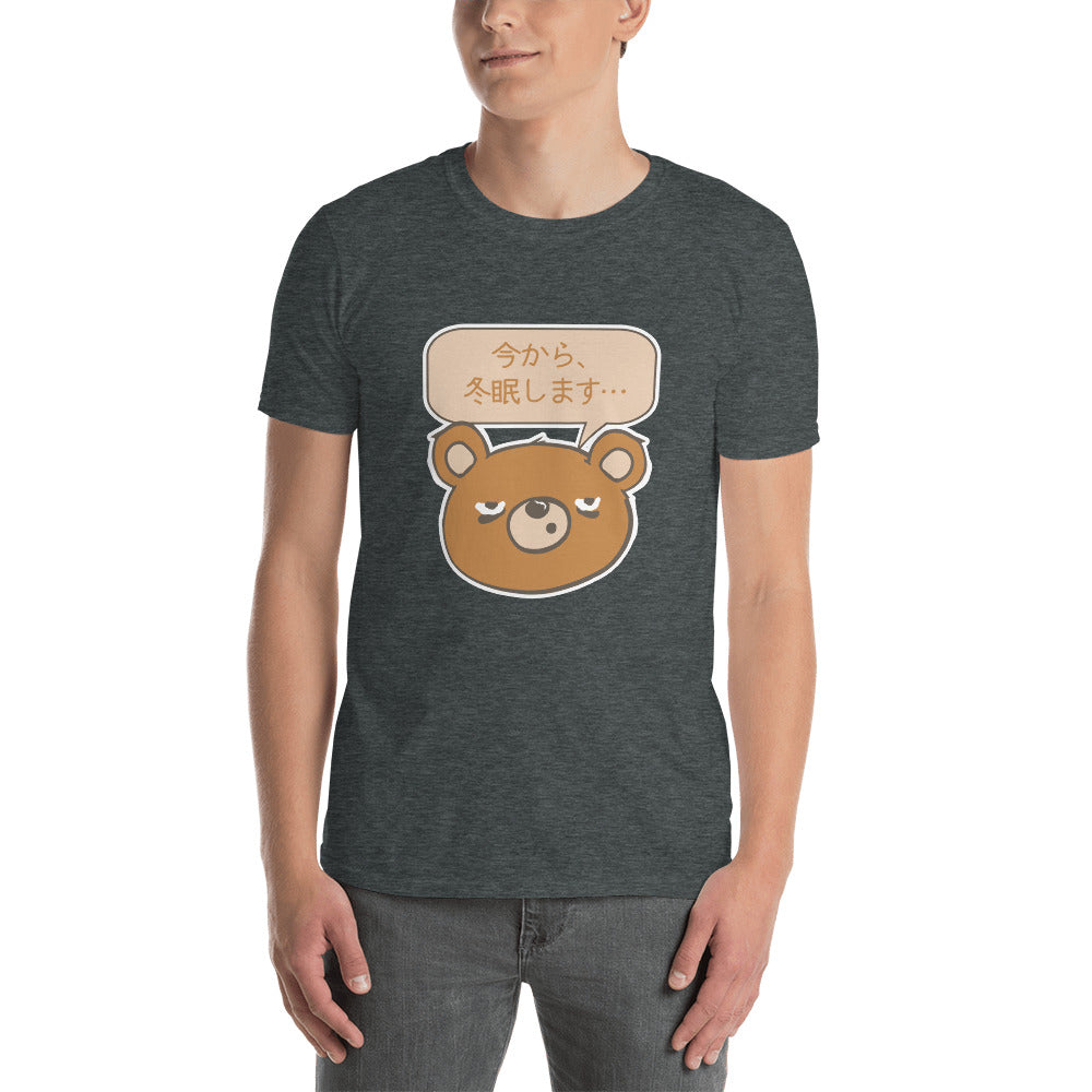 Kuma Cute Manga Style Bear I'm Going to Hibernate in Japanese Short-Sleeve Unisex T-Shirt