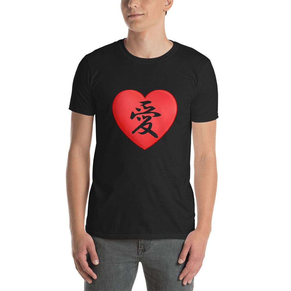 I love in Japanese with Kanji Symbol for Love Short-Sleeve Unisex T-Shirt - The Japan Shop