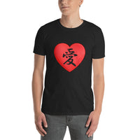 I love in Japanese with Kanji Symbol for Love Short-Sleeve Unisex T-Shirt - The Japan Shop