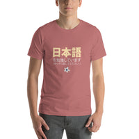 Thumbnail for I'm Studying Japanese Please Speak Slowly Nihongo Shirt Short-Sleeve Unisex T-Shirt - The Japan Shop